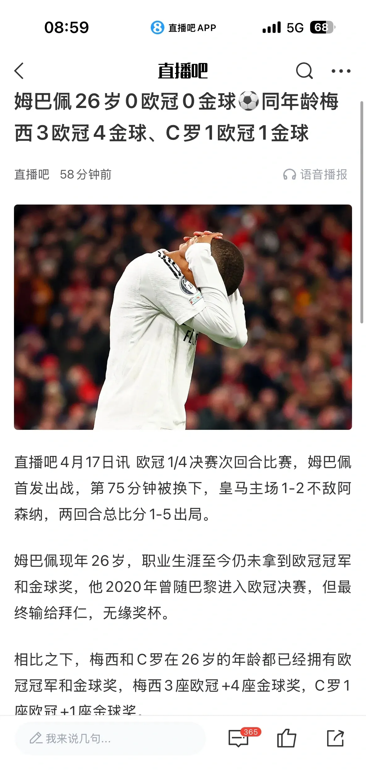 包含姆巴佩焦点对战，梅西与50激战公牛分钟，刷新纪录胜负难料！的词条-开云在线登录