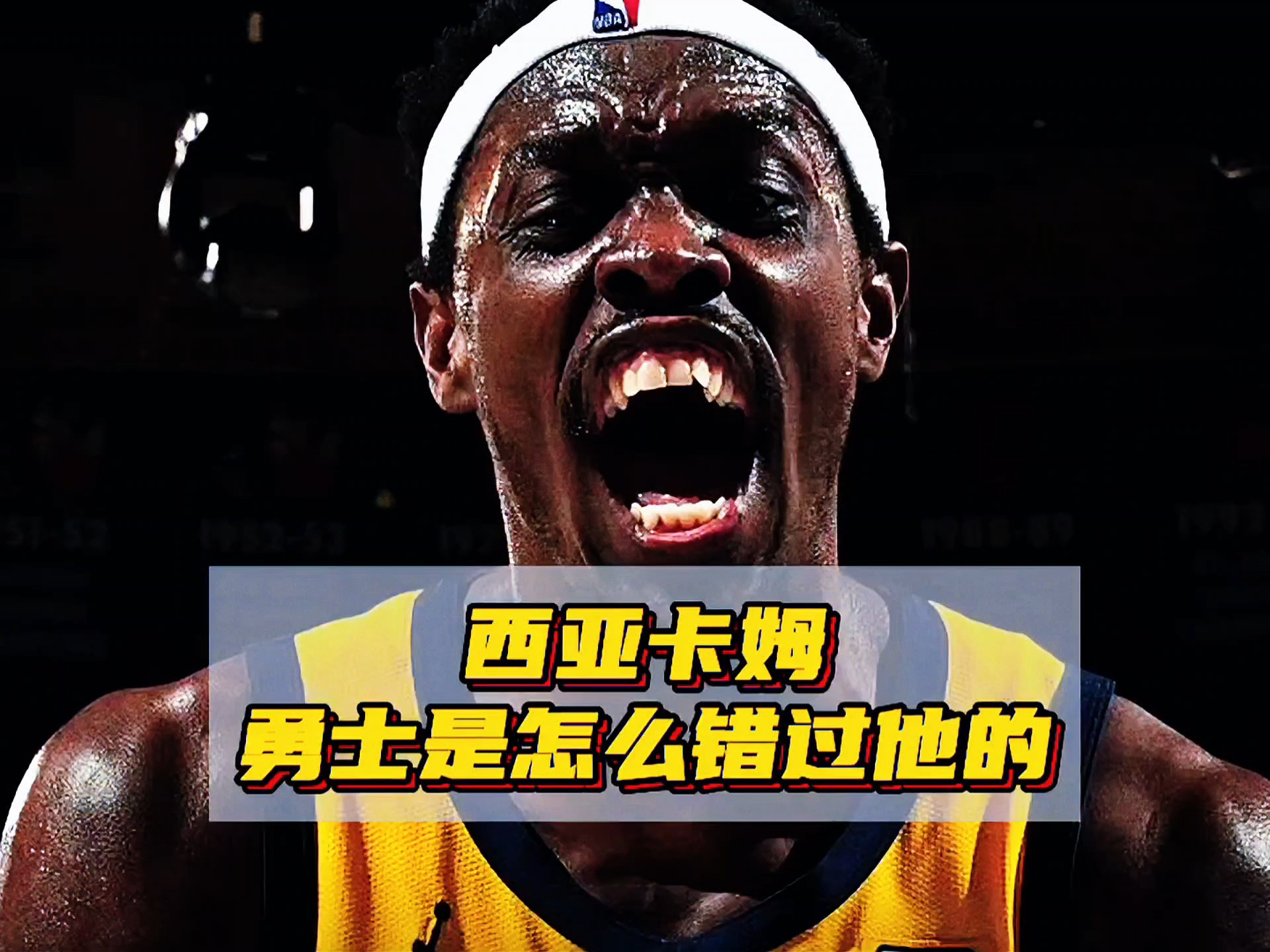 包含西亚卡姆新星反败为胜表现突出，美国队前途光明！的词条-开云第一品牌