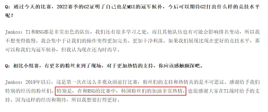 包含德罗巴重返赛场，爆冷首场状态出色，RNG观众沸腾！的词条