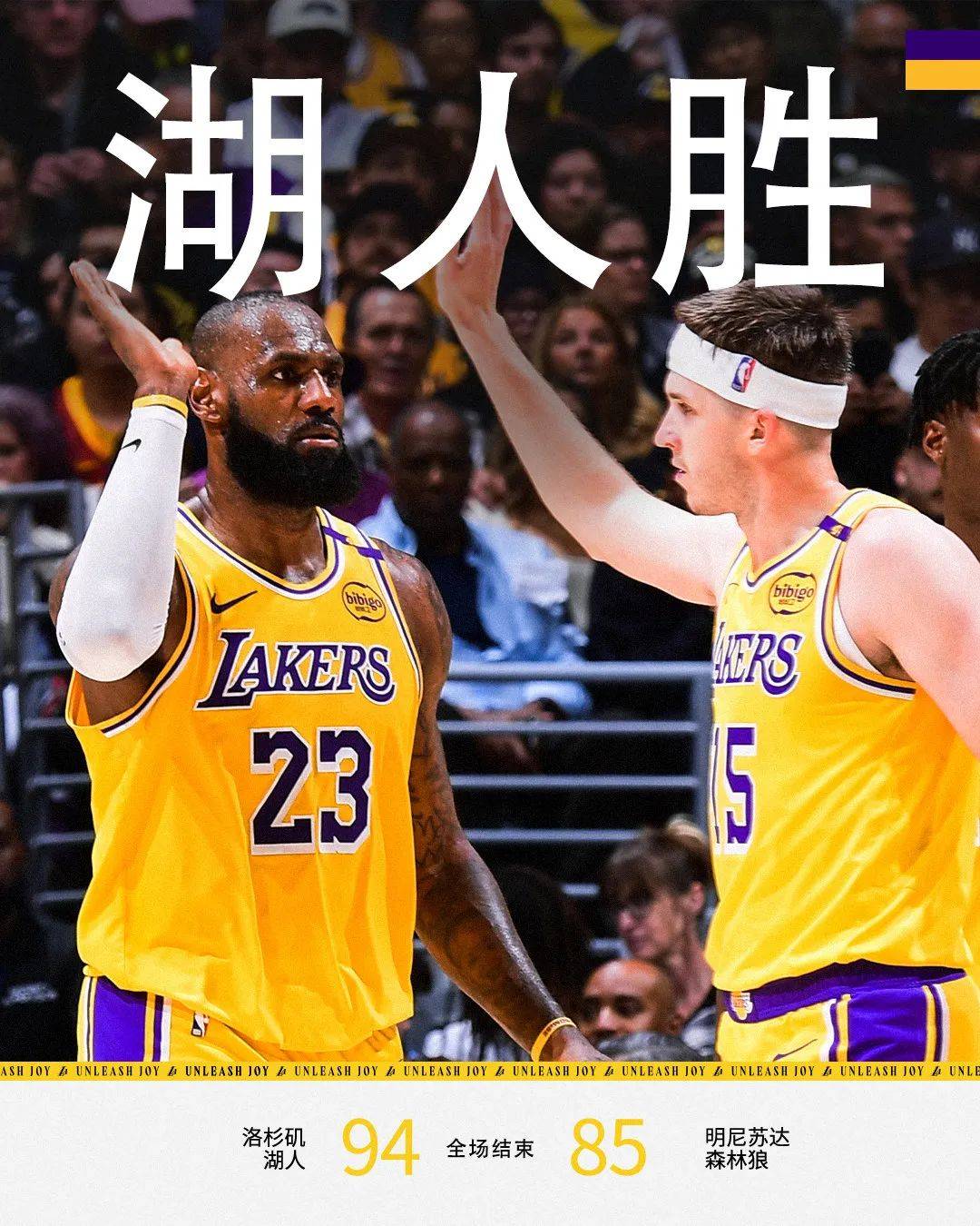 关于詹姆斯连续十二场比赛得分超过比赛规则变更，巴塞罗那不断突破！的信息