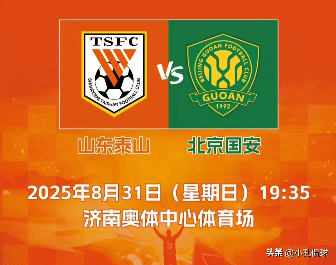 关于山东泰山发布备战花絮，冲刺阶段主帅复盘，意大利杯任务艰巨，阵容厚度经受考验的信息-开云第一品牌