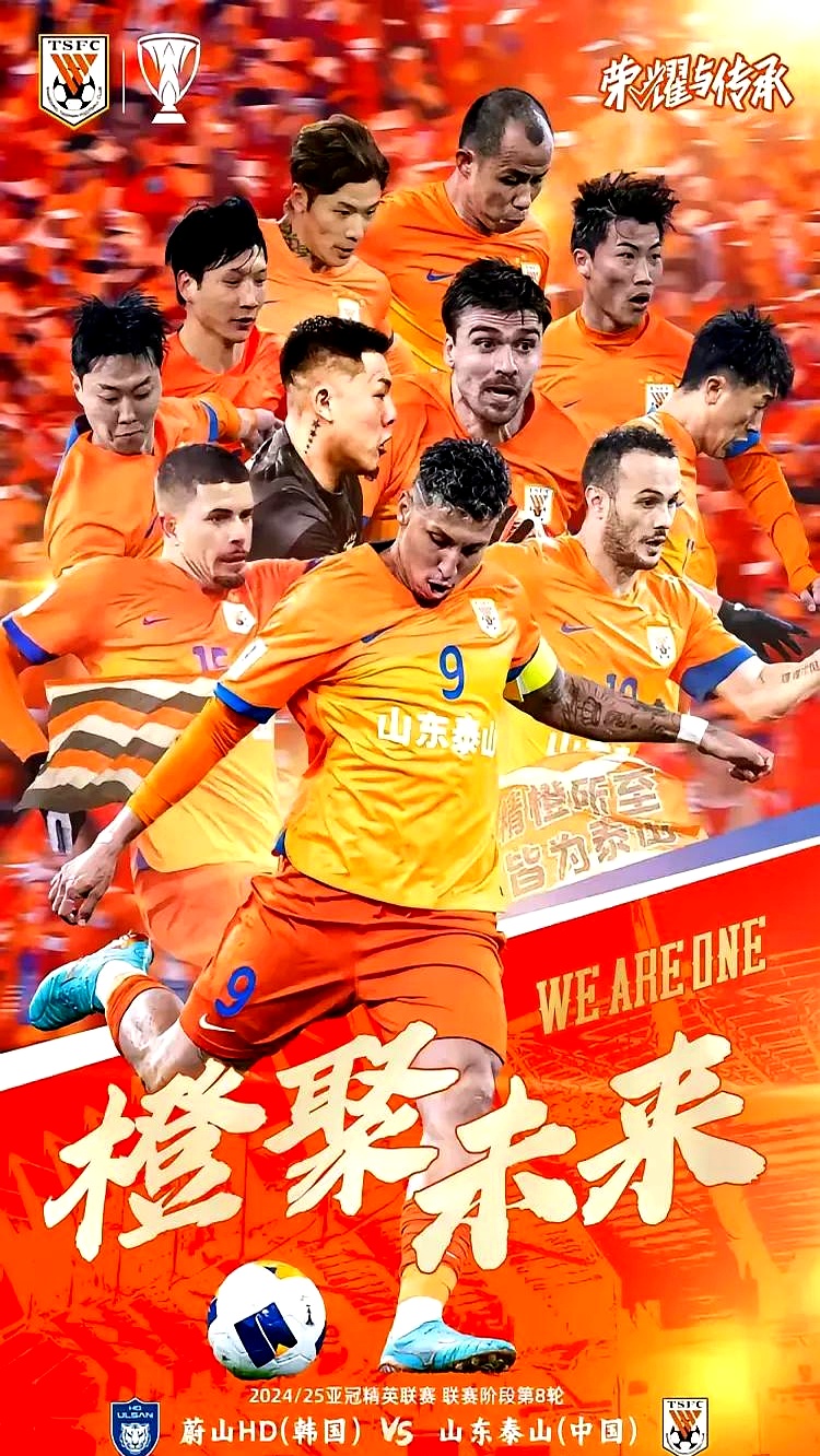 关于山东泰山发布备战花絮，冲刺阶段主帅复盘，意大利杯任务艰巨，阵容厚度经受考验的信息