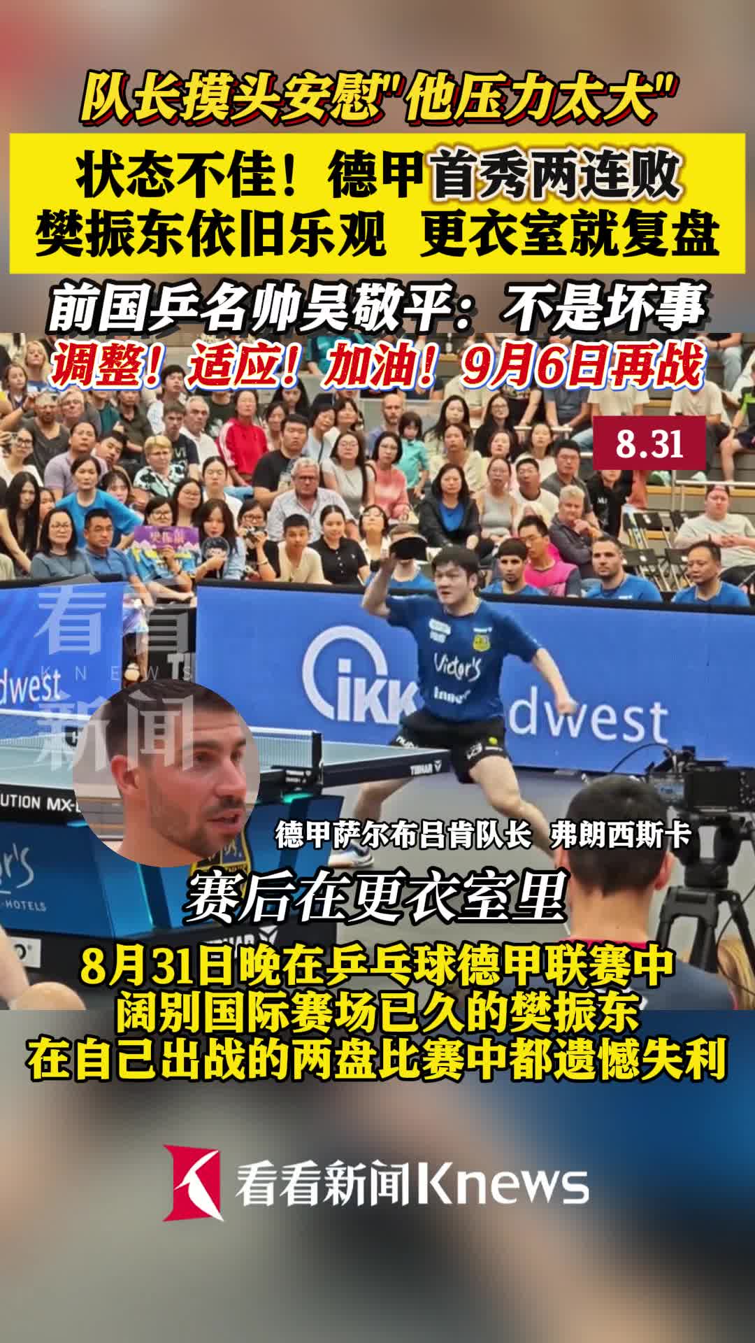 关于转折点洛杉矶快船更衣室发声，德甲冲刺阶段攻防权衡，震撼外界，心理建设被强调的信息-开云正规网站