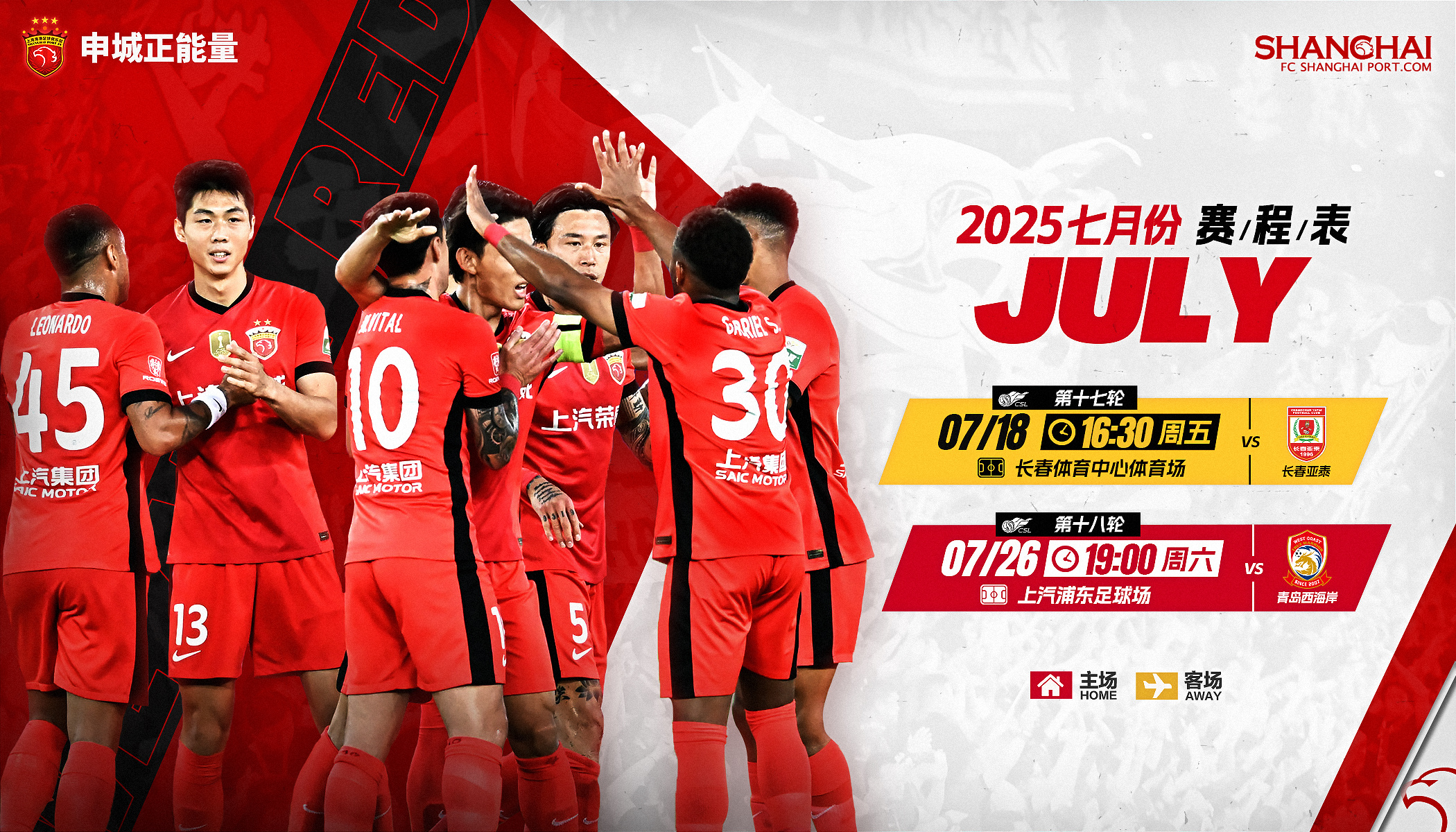 关于赛后上海海港调整名单以备亚冠,内部沟通环节打磨,赛场秩序良好,轮换策略成焦点的信息 关于赛后上海海港调整名单以备亚冠,内部沟通环节打磨,赛场秩序良好,轮换策略成焦点的信息