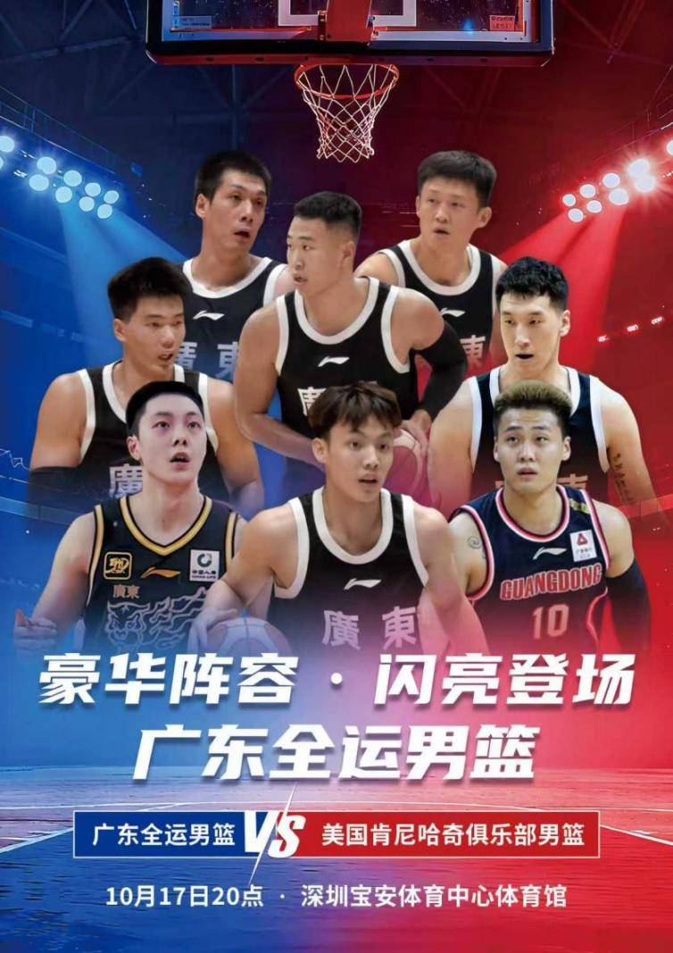 包含深圳男篮迎NBA总决赛关键赛，集结日完成体检，目标明确，医务组通报恢复的词条-开云在线注册