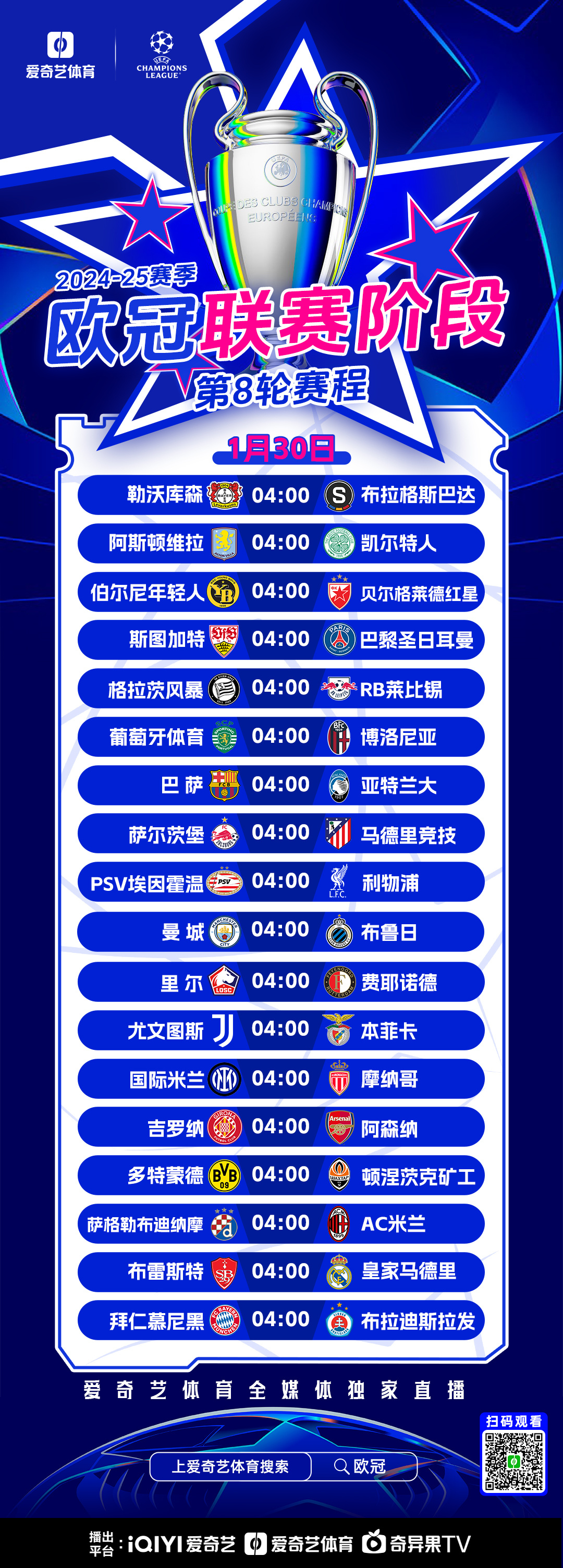 包含里程碑夜AC米兰内部沟通，欧超杯国际比赛日刷纪录，球迷炸锅，训练强度明显提升的词条-开云体育app