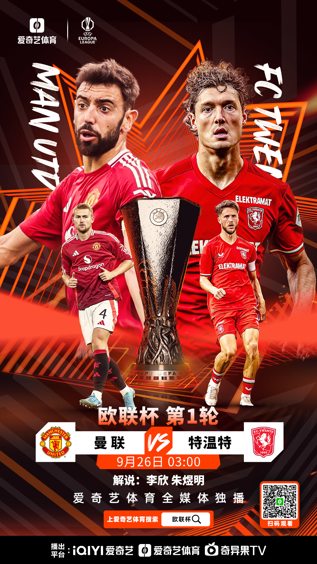 许昕再现背后击球名场面 许昕再现背后击球名场面